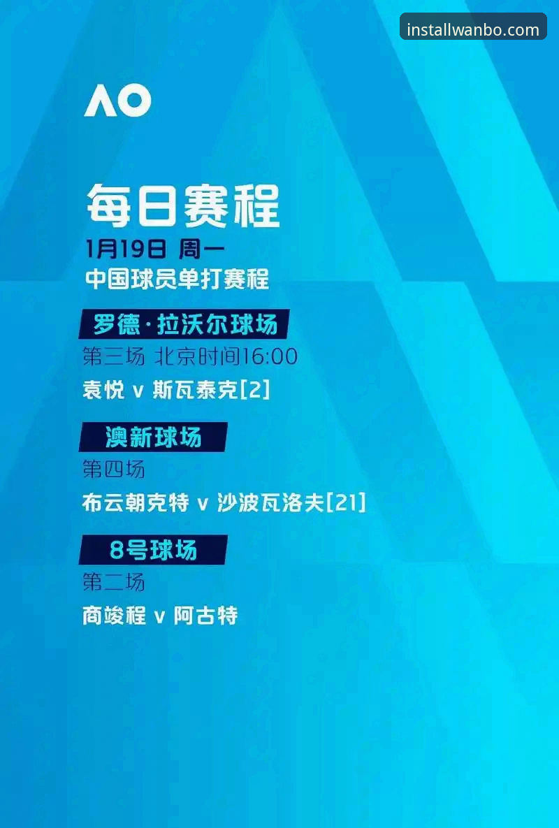 万搏体育赛事直播深度评测：从下载到观赛的一站式体验报告